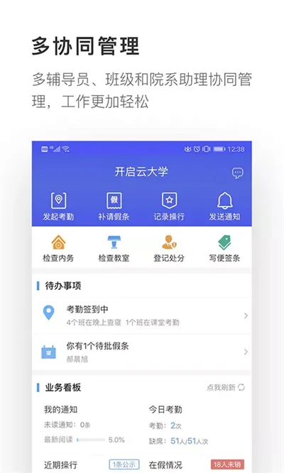 ���༶(�༶��������)v4.4.5 �ٷ������ͼ