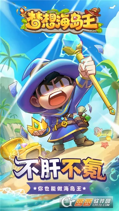 ���뺣����(����ð����Ϸ)v1.0.1 ��Ѱ��ͼ