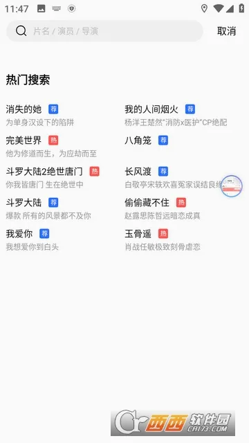 ������Ƶ2026�ٷ����°汾v2.8.6 ��Ѱ��ͼ