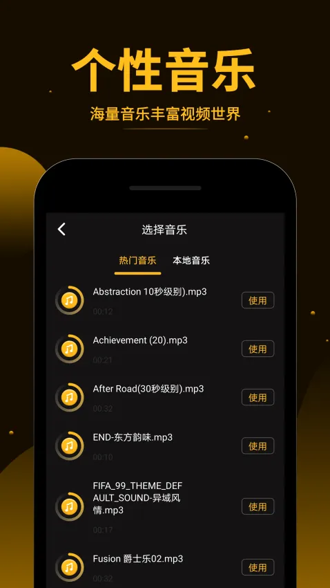 ����Ƶƴ��(��Ƶ��������)v1.3.0 �ֻ����ͼ