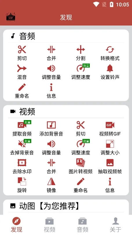 ������Ƶ���������ֻ���v1.9.2 �ٷ������ͼ
