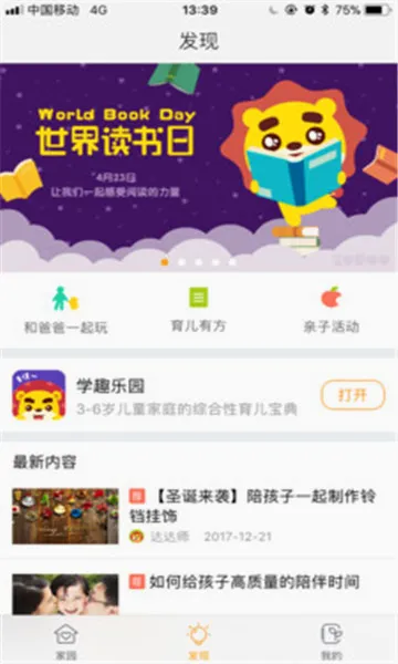 ��С���ɳ��������ֻ���v1.6.0 ��Ѱ��ͼ