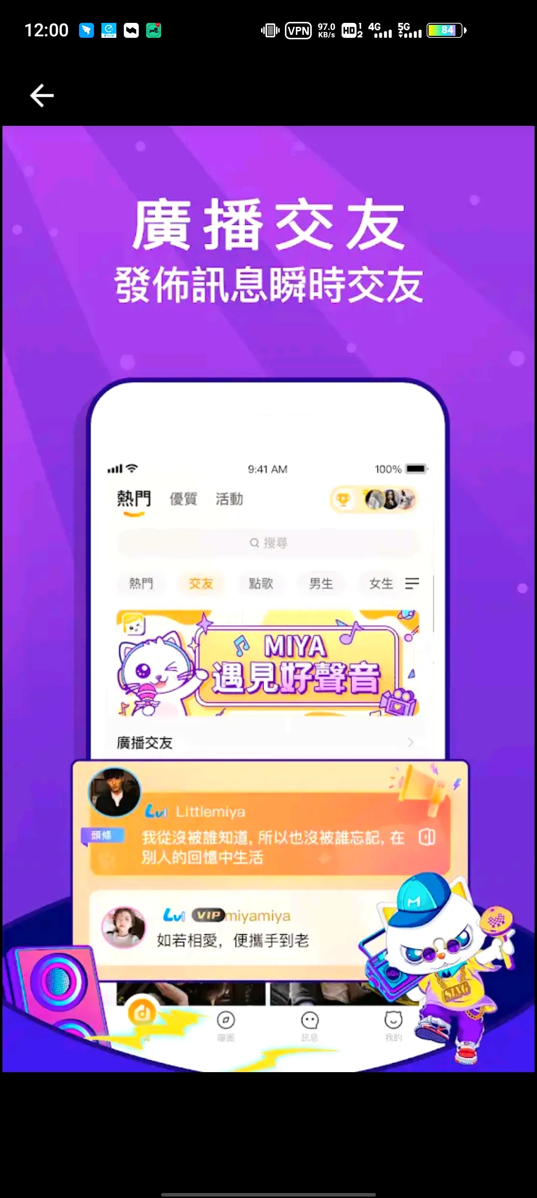 Miya�����ֻ���v1.0 �ֻ����ͼ