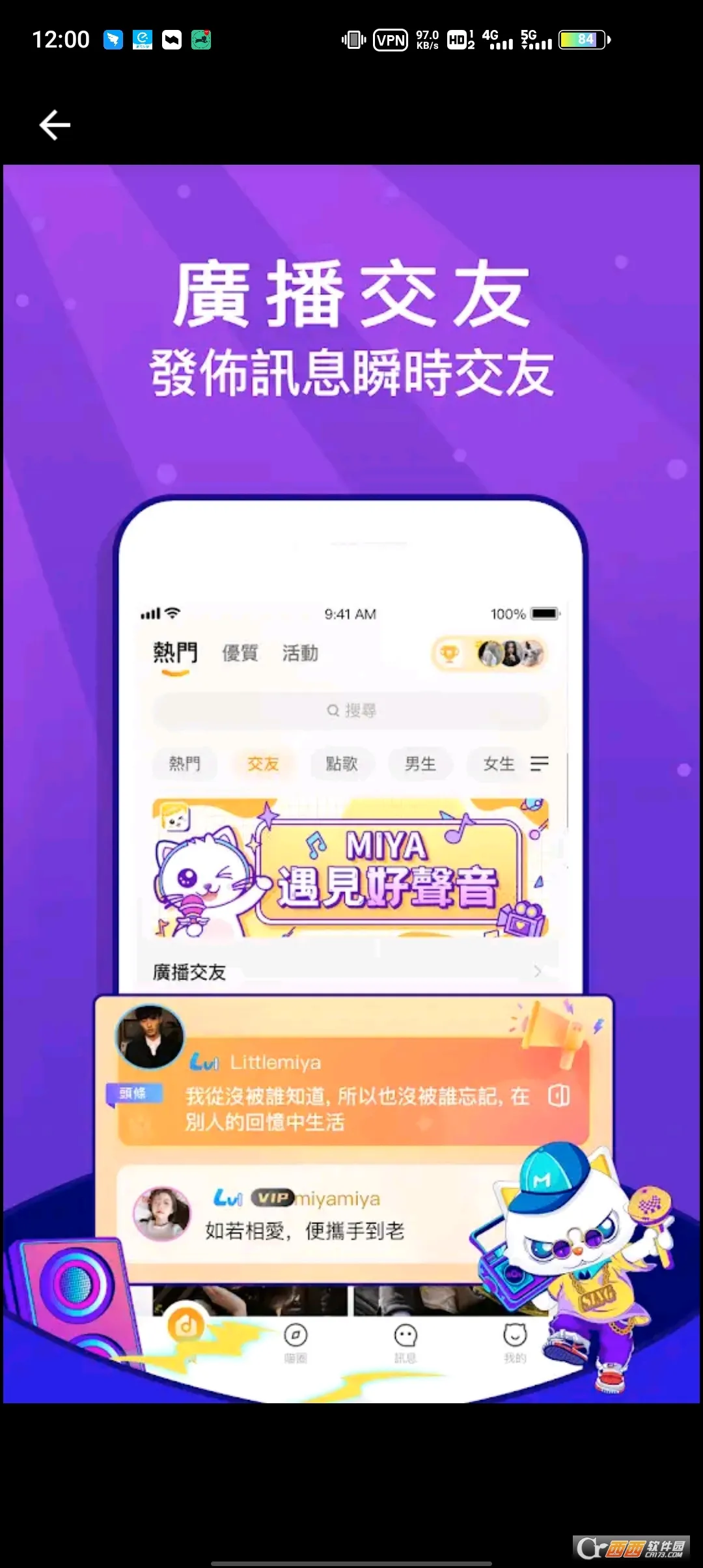 Miya�����ֻ���v1.0 �ֻ����ͼ