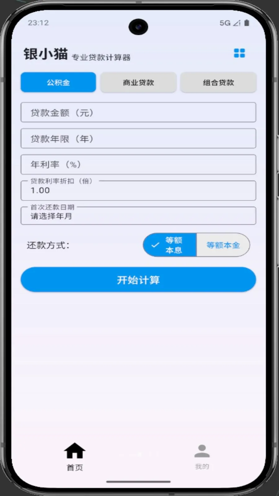 ��Сè2026���°汾v1.0.0 ��Ѱ��ͼ