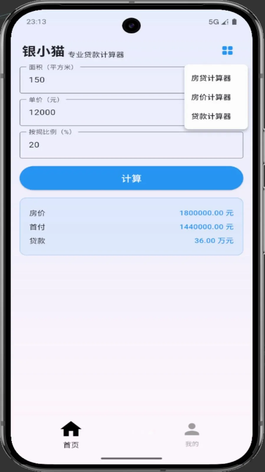 ��Сè2026���°汾v1.0.0 ��Ѱ��ͼ