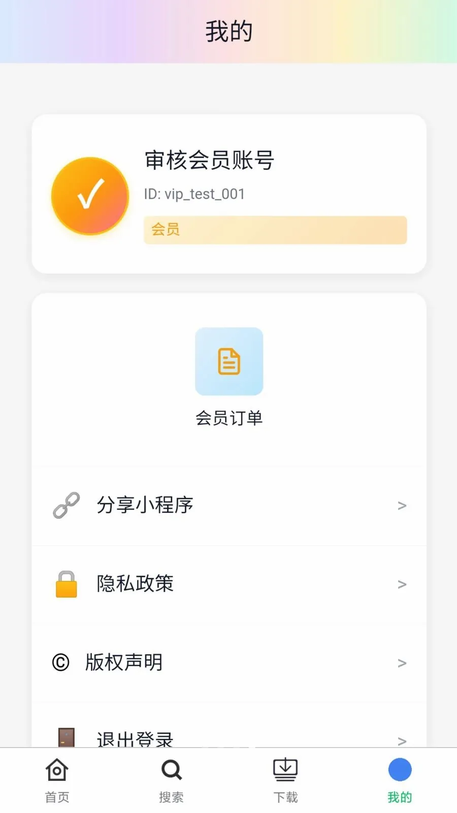 �����ҵֽ2026���°汾v1.0.2 ��׿���ͼ