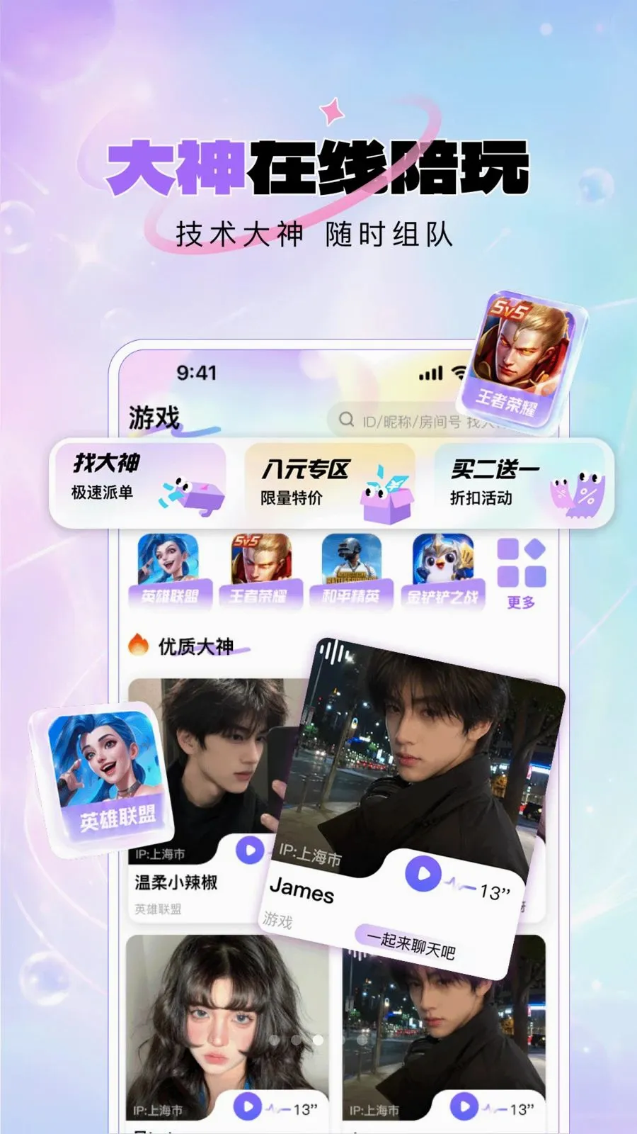 ���Ų���(�����罻ƽ̨)v1.0.1 ��׿���ͼ