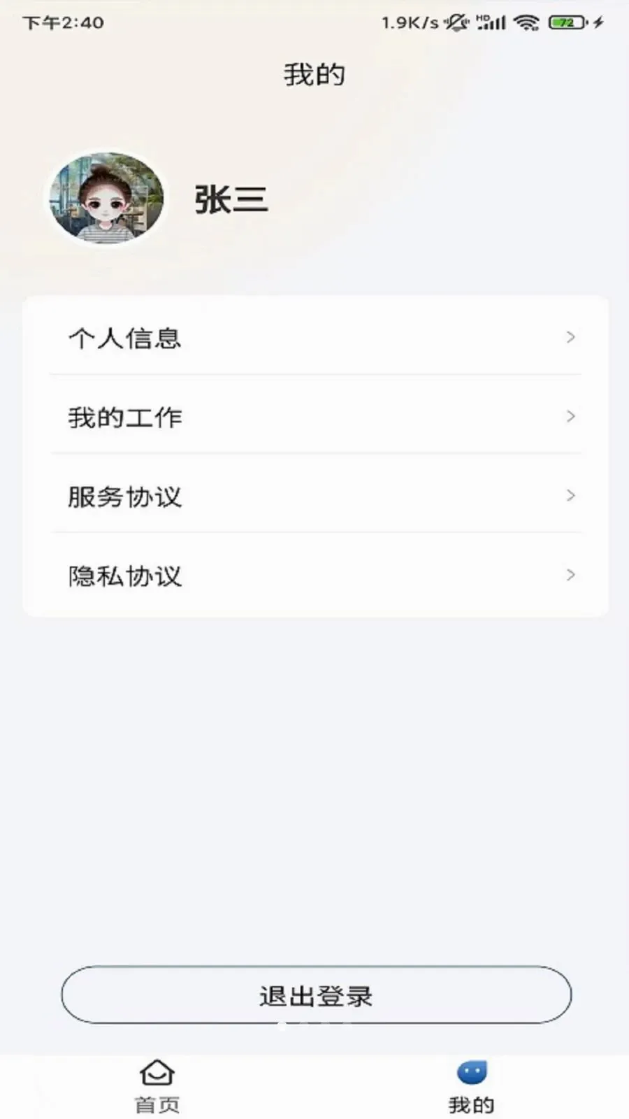 �������ǰ�׿���ֻ���v1.1.2 ��׿���ͼ