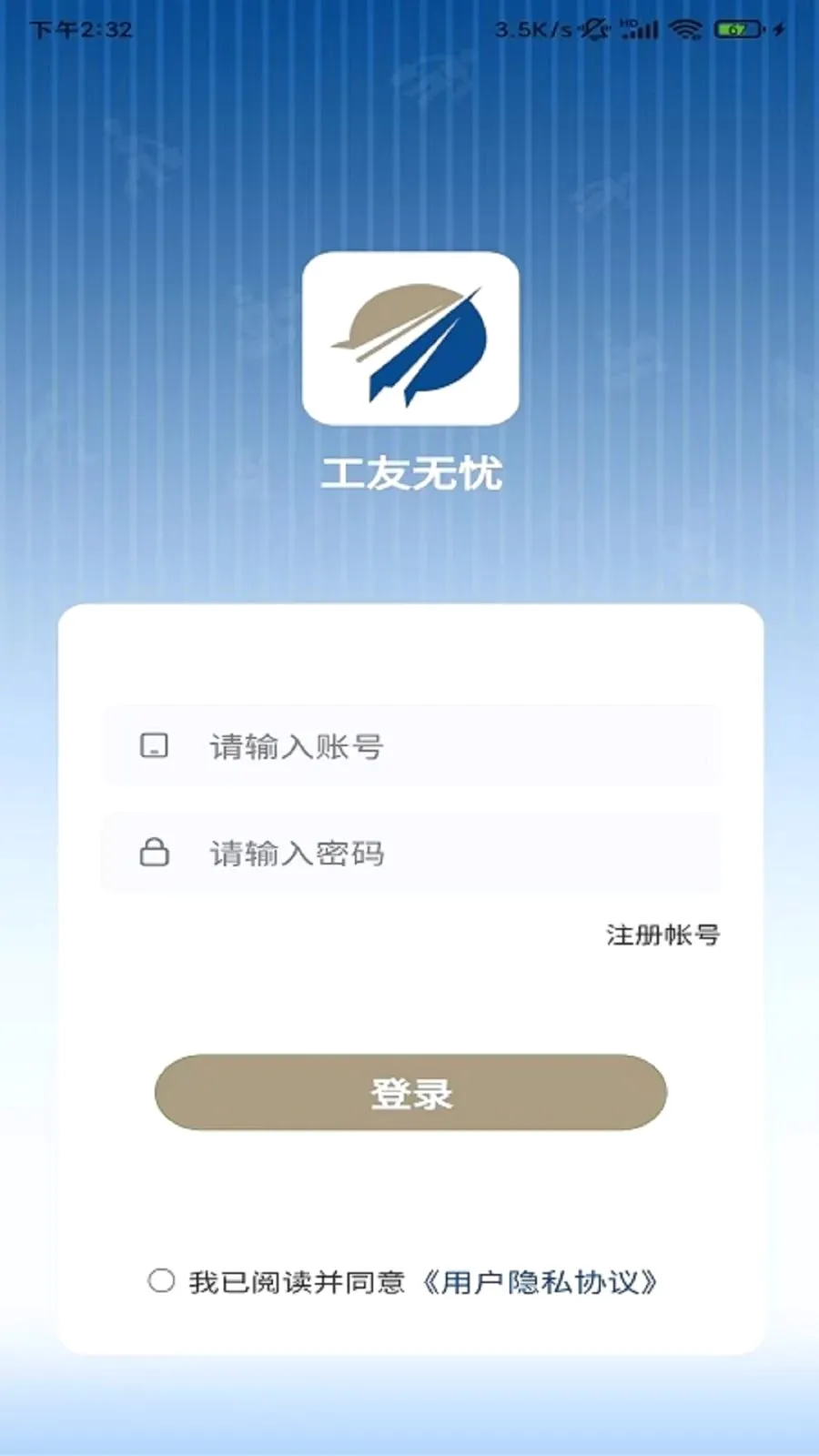 �������ǰ�׿���ֻ���v1.1.2 ��׿���ͼ