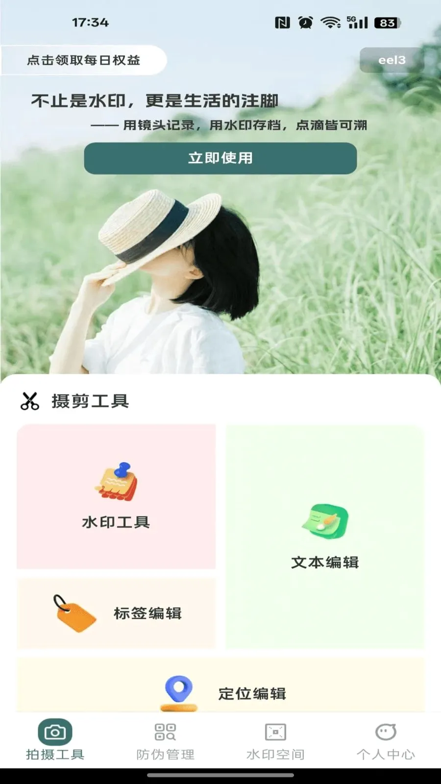 ˮӡ����Ѷ�λ�����ֻ���v1.0.0 �ֻ����ͼ