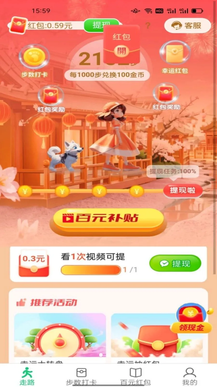 �������ͨ�����ֻ���v6.8.8.2 �ֻ����ͼ