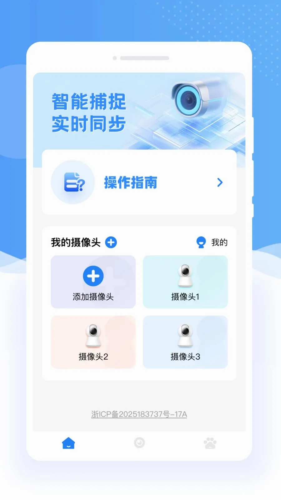 ��������ͨ(���ܼ��ϵͳ)v1.0.0 �ٷ������ͼ