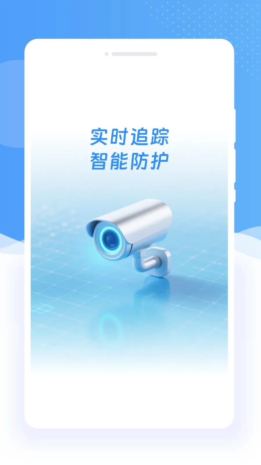 ��������ͨ(���ܼ��ϵͳ)v1.0.0 �ٷ������ͼ