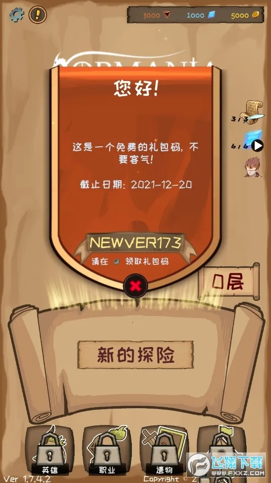 ʹ�������������(��ɫ���ݵ�����Ϸ)v2.43.1 ��Ѱ��ͼ