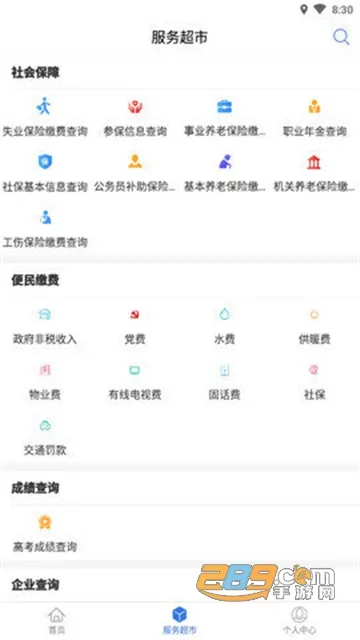 �½�����ͨ2026���°汾