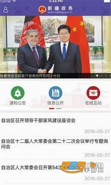 �½�����ͨ2026���°汾v2.5.7 ��Ѱ��ͼ
