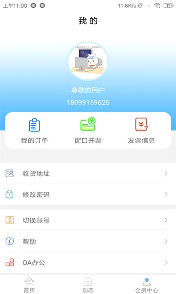 �½�����ͨ2026���°汾v2.5.7 ��Ѱ��ͼ