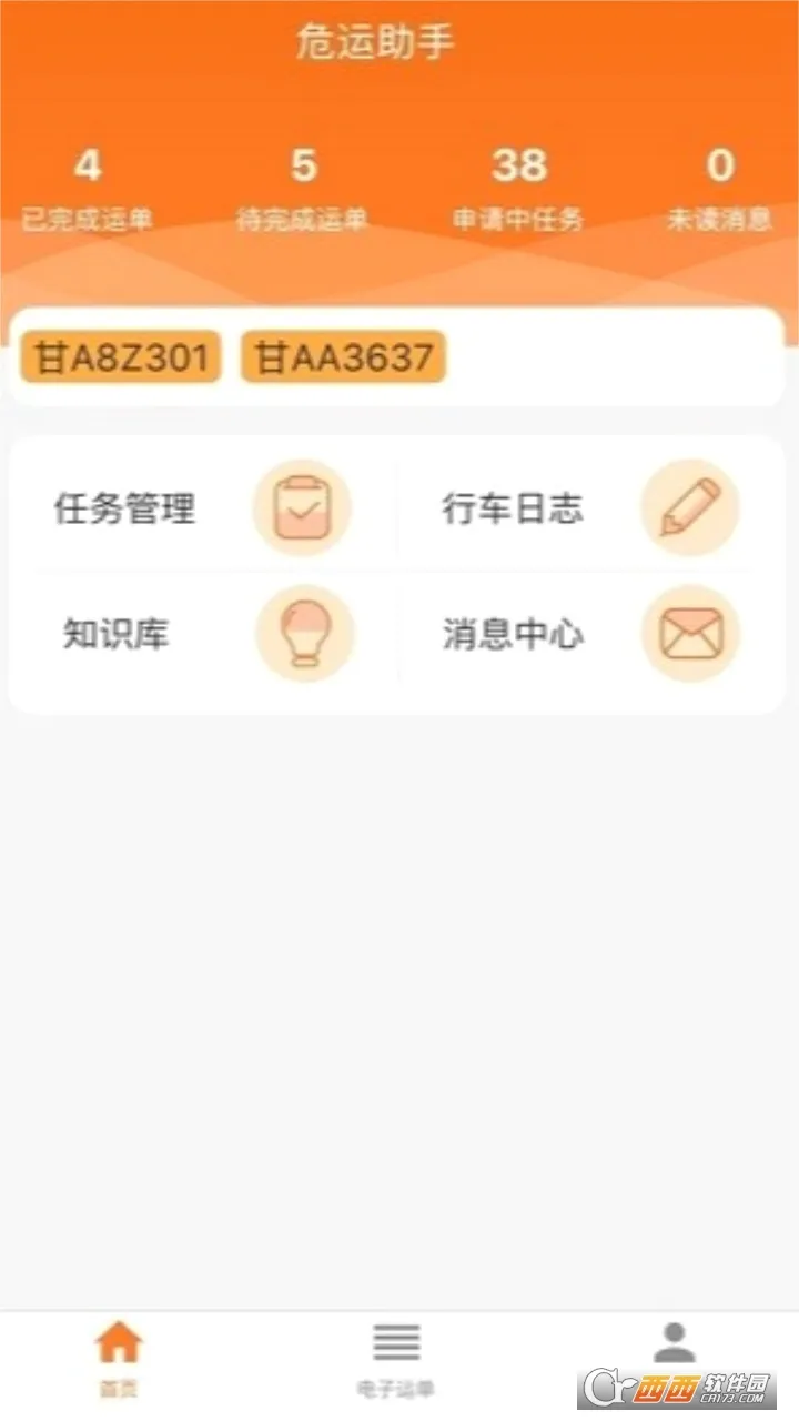 Σ������2026�ٷ����°汾v2.0.9 ��׿���ͼ