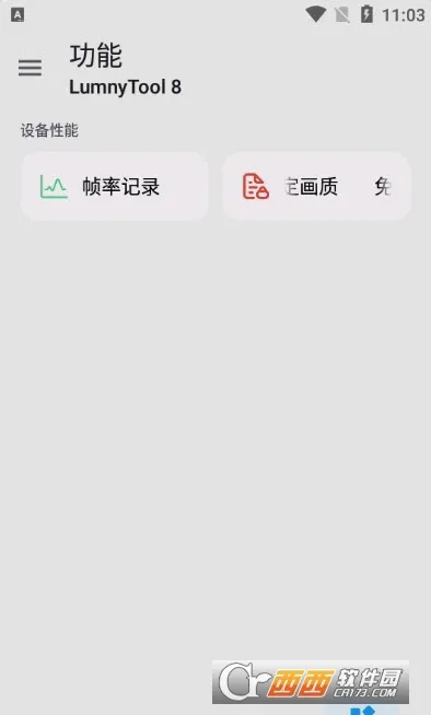 lumnytool2026���°汾v8.0 23.1.11 ��Ѱ��ͼ
