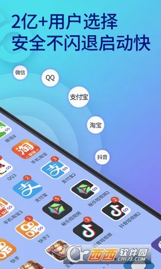 ˫������(Ӧ�ö࿪����)v11.5.7.0 ��׿���ͼ