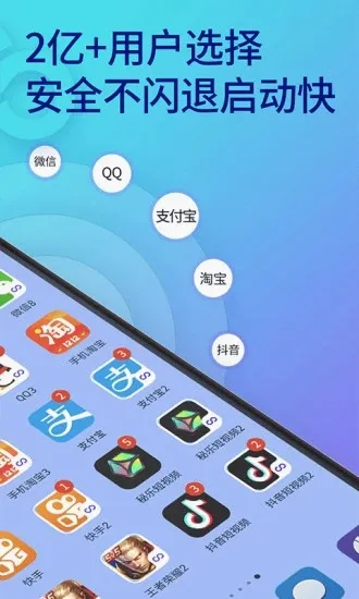 ˫������(Ӧ�ö࿪����)v11.5.7.0 ��׿���ͼ
