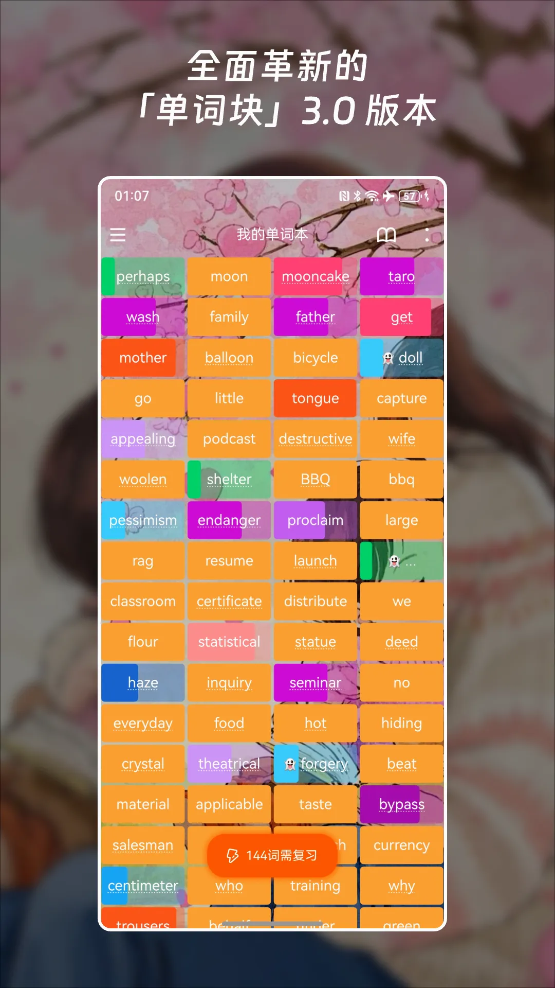 ���ʿ鱳����(Ӣ�ﵥ�ʼ���)v3.5.3 ��׿���ͼ