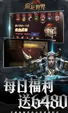 ħ������(ħ��ս����Ϸ)v1.4.3 �ٷ������ͼ