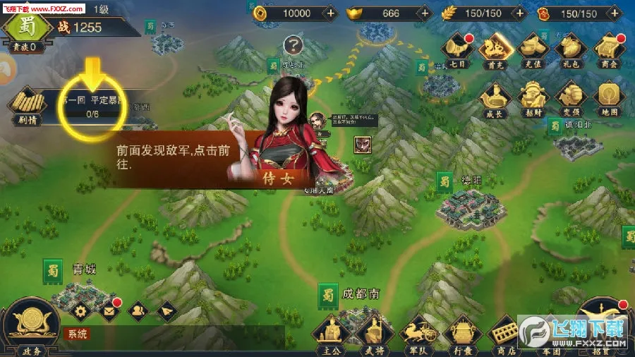 乐游三国(仙侠买断制游戏) 乐游三国(仙侠买断制游戏)