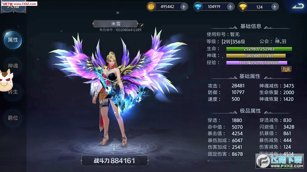 ĩ��֮��(΢�䴫����Ϸ)v99.0.1 ��׿���ͼ
