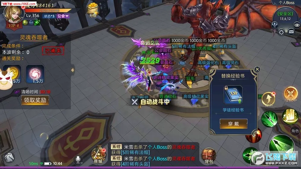 ĩ��֮��(΢�䴫����Ϸ)v99.0.1 ��׿���ͼ