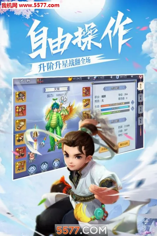 ����֮�ػ���׿���ֻ���v1.0.0 �ٷ������ͼ