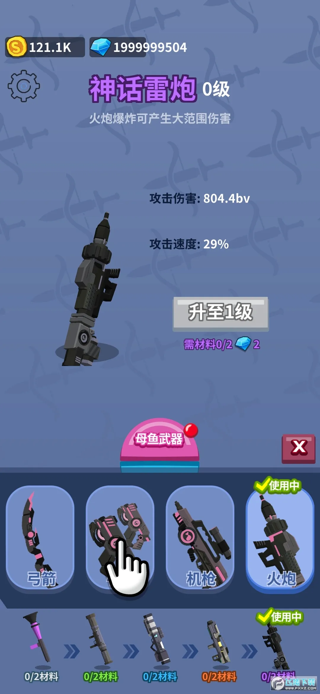 �������Ҫ����(�ϳɽ���������Ϸ)v0.1.9 �ٷ������ͼ