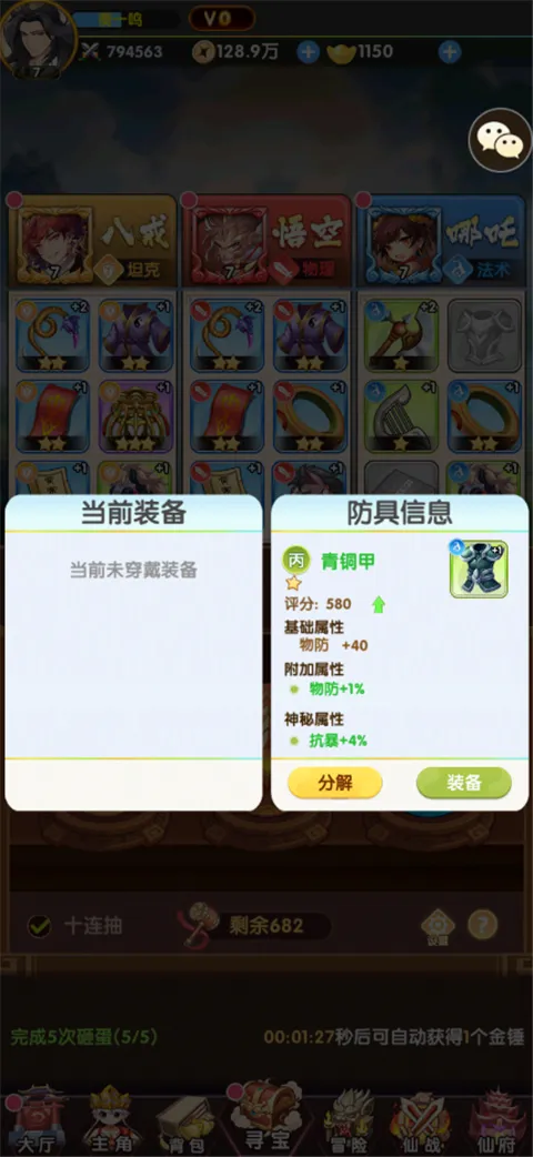 西游大乱斗(西游题材手游) 西游大乱斗(西游题材手游)