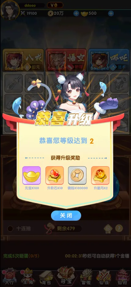 西游大乱斗(西游题材手游) 西游大乱斗(西游题材手游)