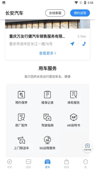长安汽车2026最新版本 长安汽车2026最新版本