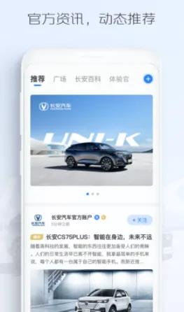 长安汽车2026最新版本 长安汽车2026最新版本