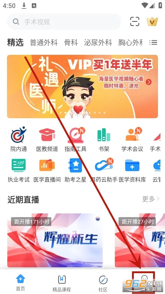 CCMTV临床频道2026最新版本 CCMTV临床频道2026最新版本
