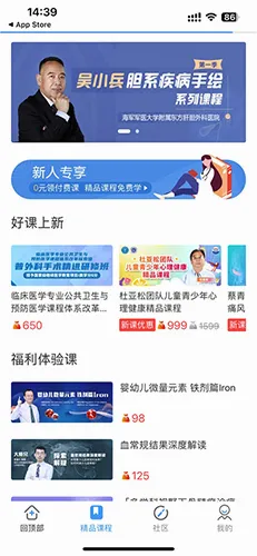 CCMTV临床频道2026最新版本 CCMTV临床频道2026最新版本