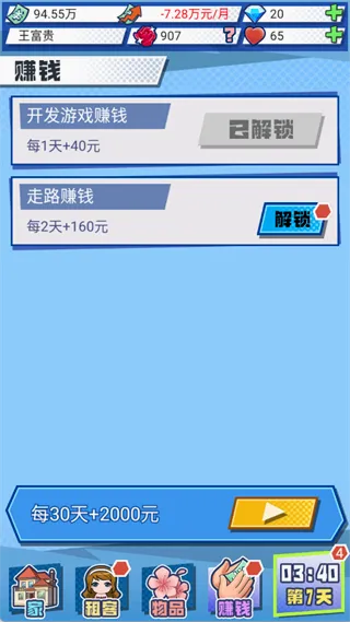 我的合租女友最新手机版 我的合租女友最新手机版