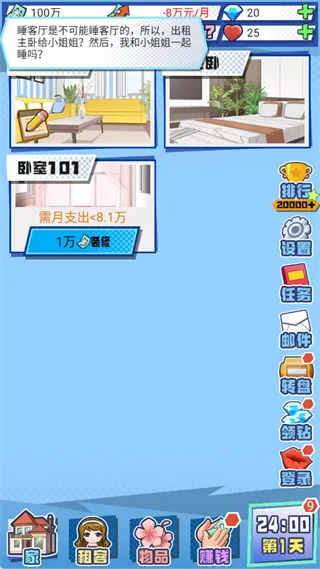 我的合租女友最新手机版 我的合租女友最新手机版