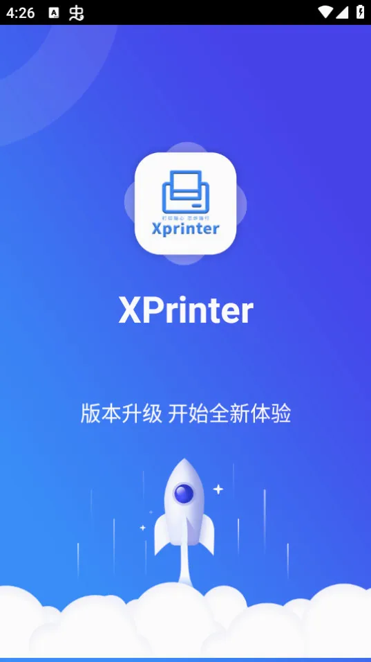 XPrinter(��ǩ��ӡ����)v6.10.0 �ٷ������ͼ
