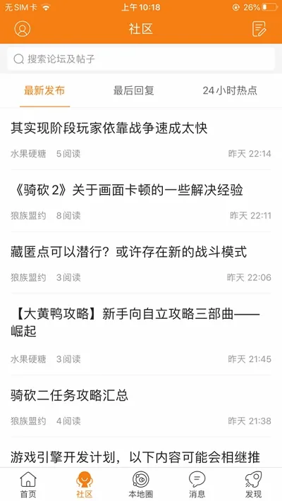 骑砍中文站(骑砍游戏论坛) 骑砍中文站(骑砍游戏论坛)