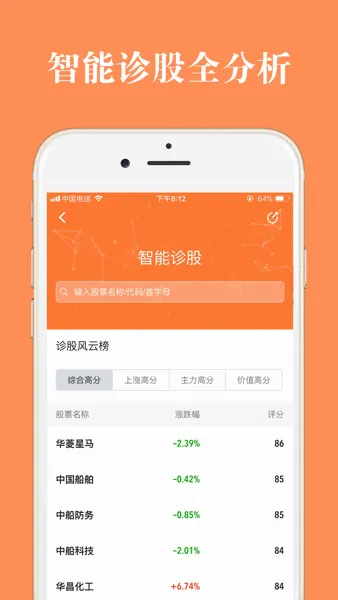 ��Ʊ����(��������)v3.6.1 ��׿���ͼ