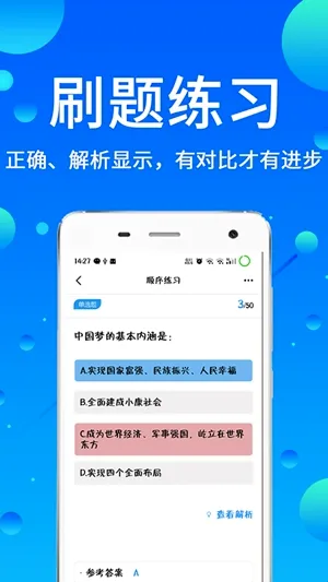 辅警题库(辅警备考工具) 辅警题库(辅警备考工具)