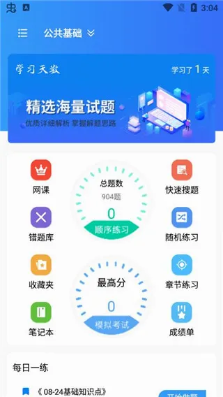 辅警题库(辅警备考工具) 辅警题库(辅警备考工具)
