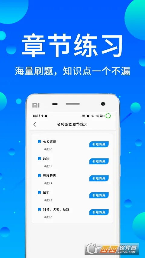 �������(������������)v3.88 ��׿���ͼ
