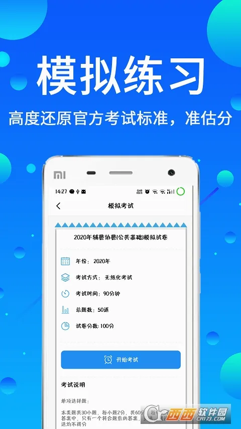 �������(������������)v3.88 ��׿���ͼ