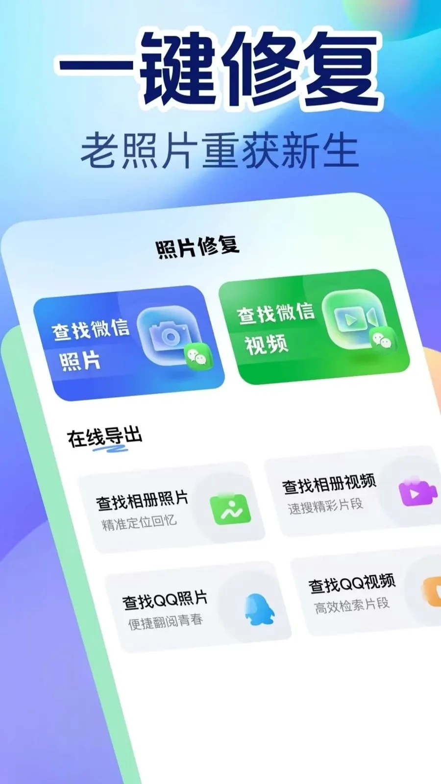 ��Ƭ�����޸�(����Ƭ�޸�����)v1.1.5 ��׿���ͼ