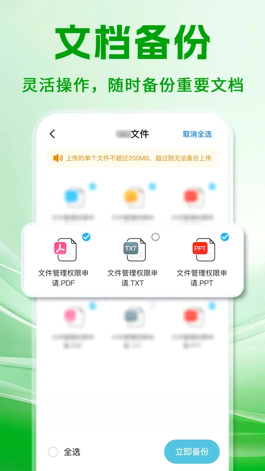 ΢���챸���ֻ���¼2026�ٷ����°汾v1.0.1 ��Ѱ��ͼ